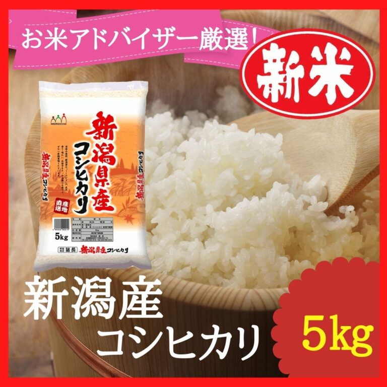 商品番号14(新米予約)